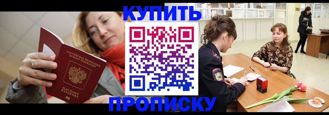 прописка от собственника в Чувашии