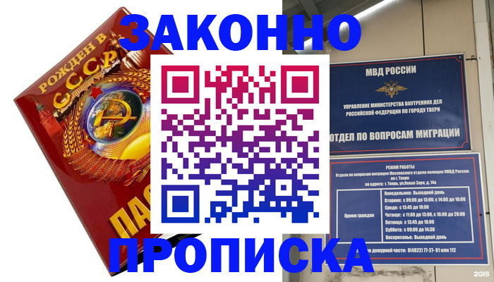 пропишу в квартире в Чувашии